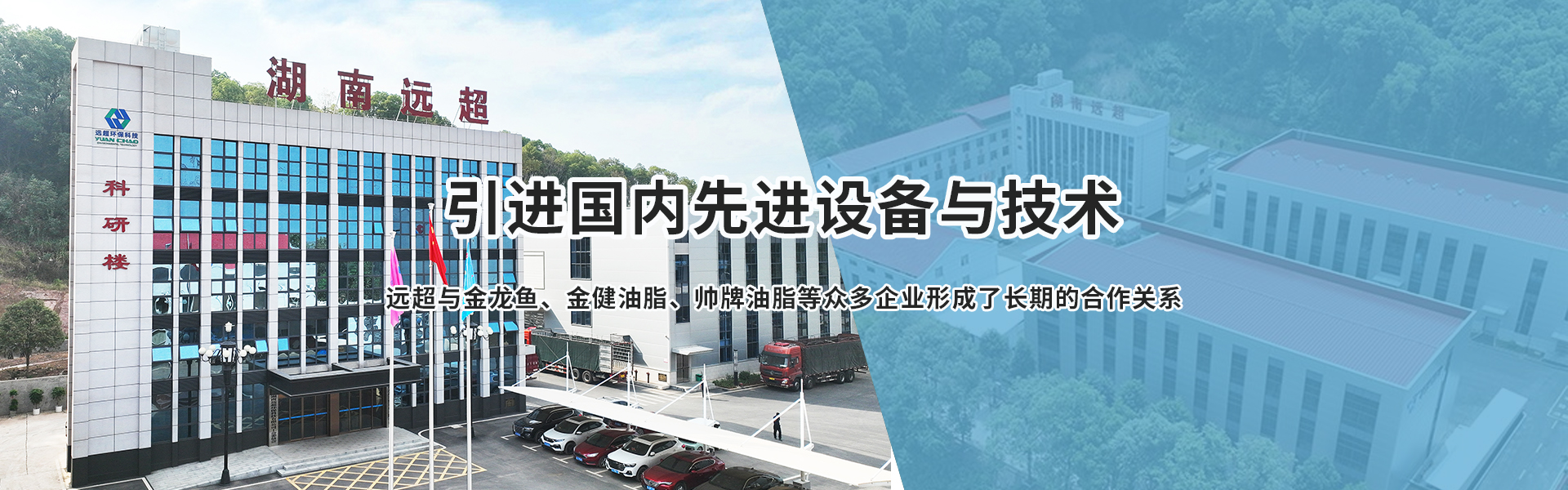 湖南遠(yuǎn)超環(huán)?？萍加邢薰綺創(chuàng)新包裝材料研發(fā)|智能電子標(biāo)簽銷(xiāo)售|瓶蓋生產(chǎn)